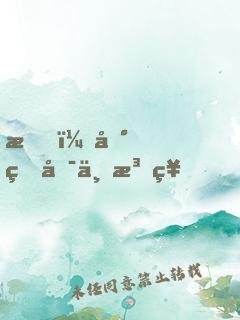 我，地球唯一法神！